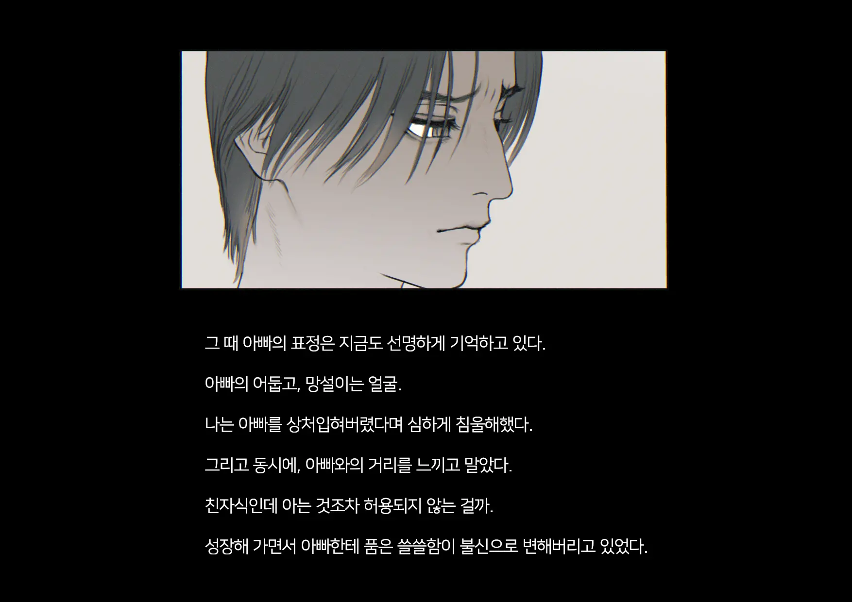Boku-Tachi Ikenai Koto Shiteru│우리들 몹쓸 짓 하고 있어